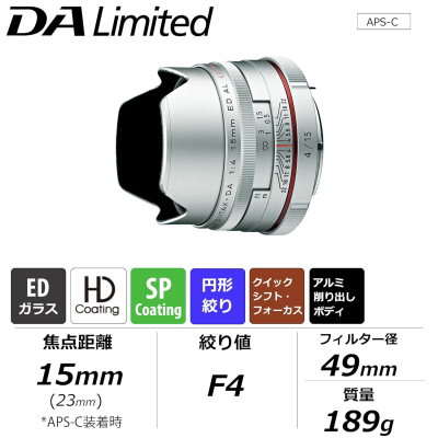 Pentax HD DA 20-40mmf2.8-4ed Limited DC WR Lens Silver
